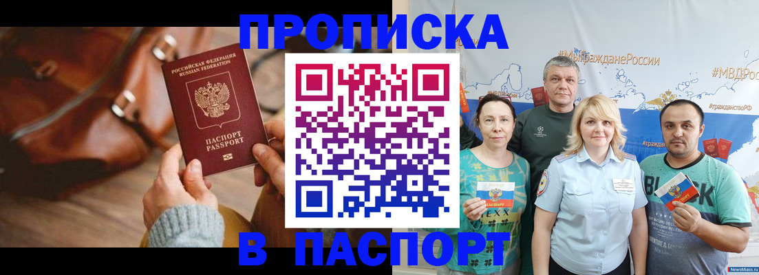 временная регистрация собственник в Южноуральске