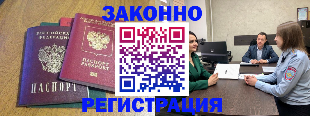 где прописаться в Южноуральске