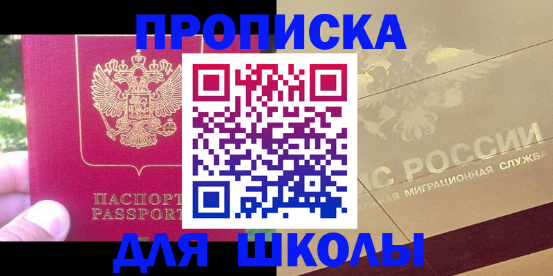 временная регистрация законно в Южноуральске