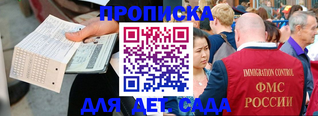 прописка иностранных граждан в Южноуральске